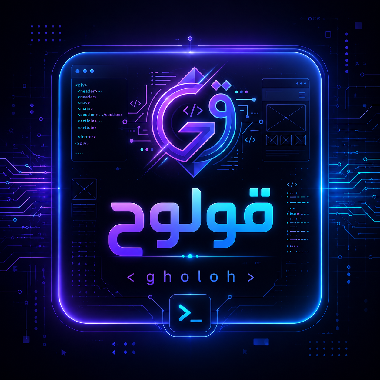 لوگو قولوح